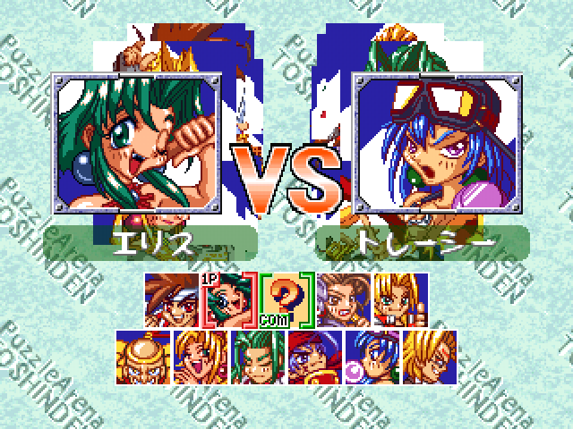 Puzzle Arena Toshinden screenshot 5 for Playstation